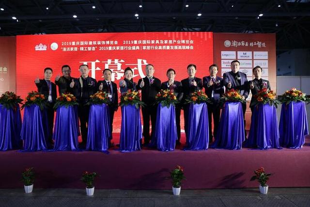 渝派家居 精工智造 2019重慶家居行業(yè)年度盛典成功舉行