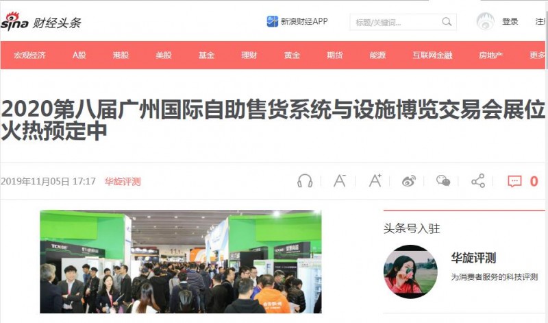 新浪財(cái)經(jīng)