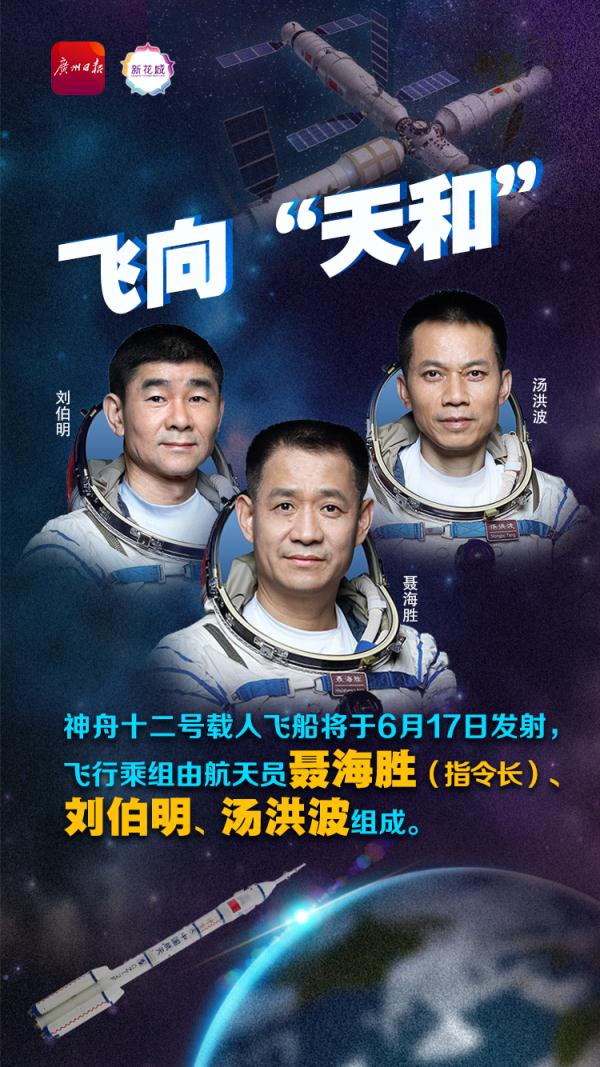 官宣！明日，這3人出征！