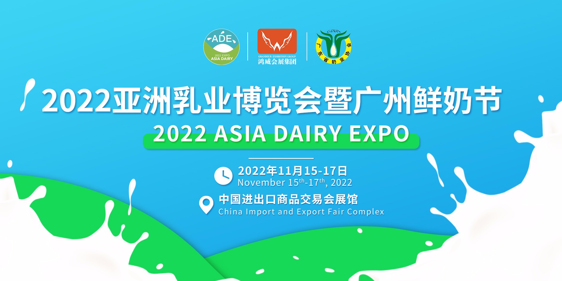 乳博會(huì)廣告.jpg